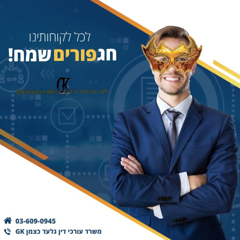 גלעד כצמן עורכי דין GK גלעד כצמן עורכי דין GK