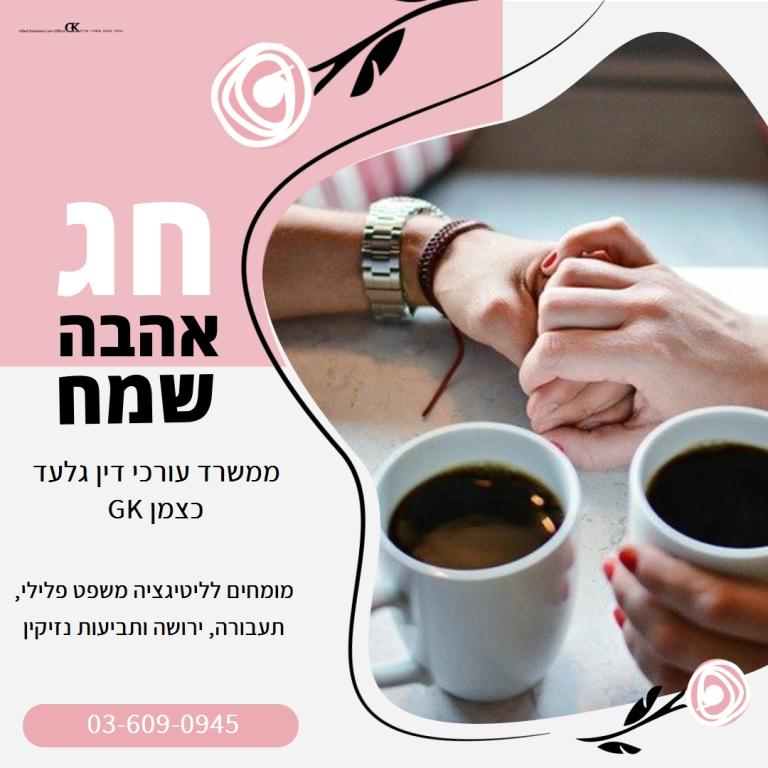גלעד כצמן עורכי דין GK גלעד כצמן עורכי דין GK