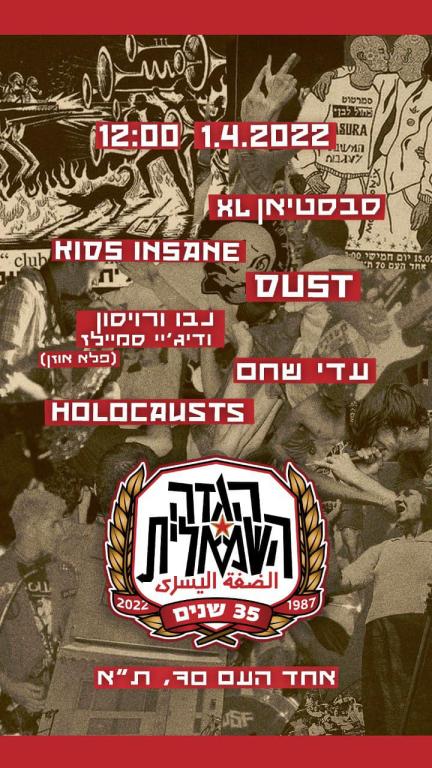 הגדה השמאלית הגדה השמאלית