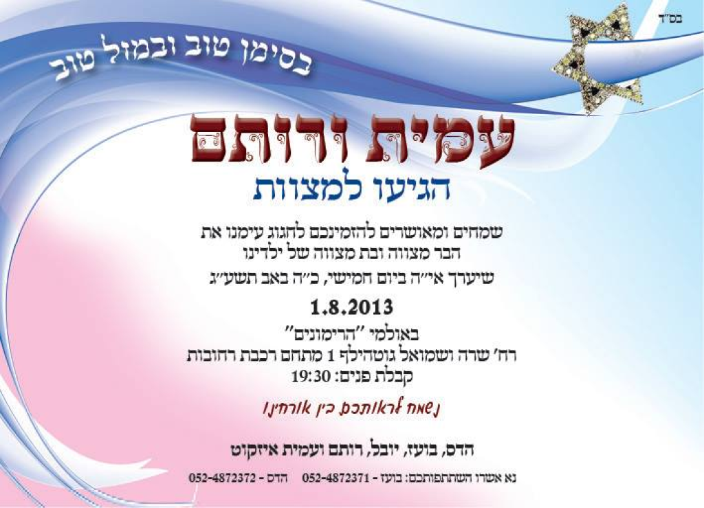 יעקב החותך יעקב החותך