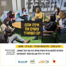 מרכז קהילתי נוף ים
