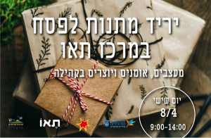 מרכז קהילתי נוף ים