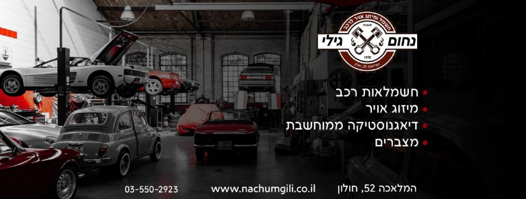 נחום גילי נחום גילי