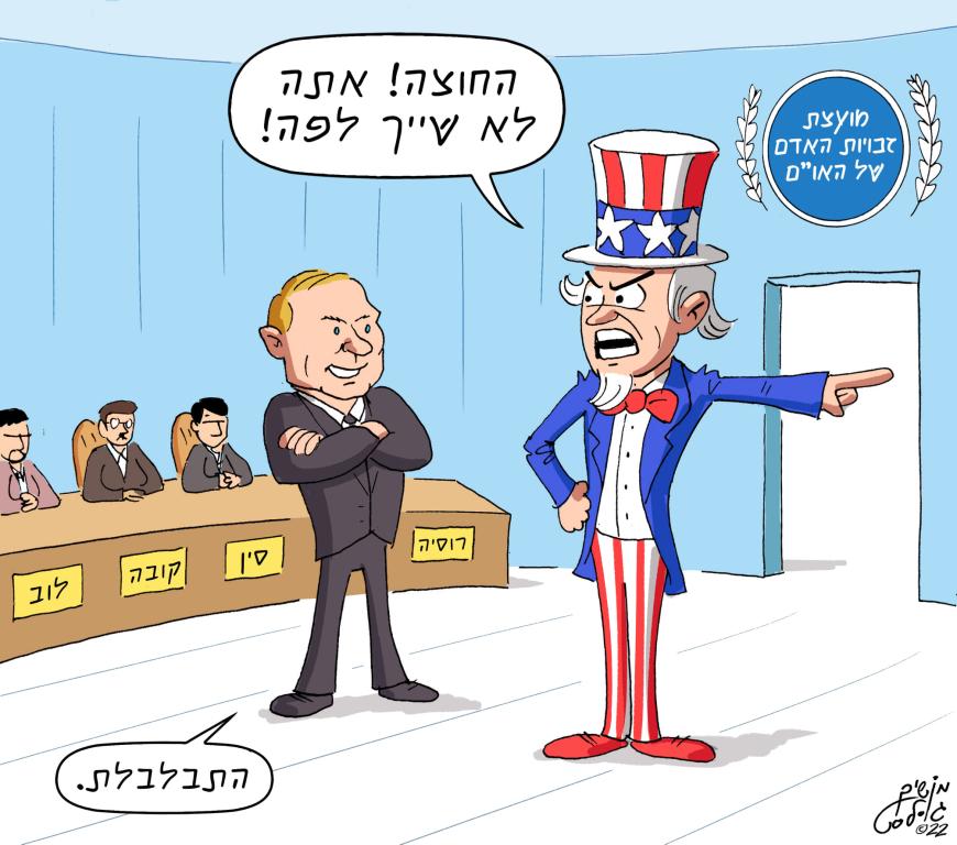 המוזיאון הישראלי לקריקטורה ולקומיקס המוזיאון הישראלי לקריקטורה ולקומיקס