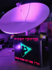 קריוקי הפקות