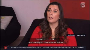 רגע לפני לימור בנדל