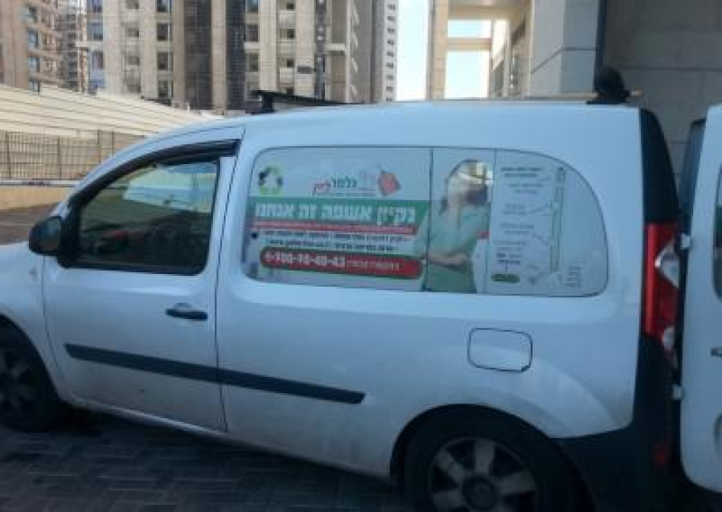 גלפר תעשיות והפצה 1972 גלפר תעשיות והפצה 1972