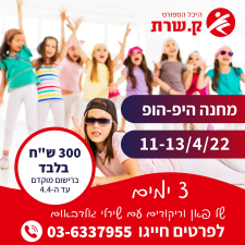 היכל הספורט קריית שרת חולון