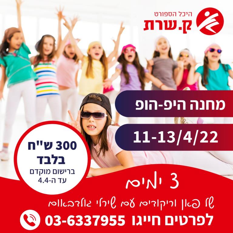 היכל הספורט קריית שרת חולון היכל הספורט קריית שרת חולון