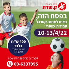 היכל הספורט קריית שרת חולון