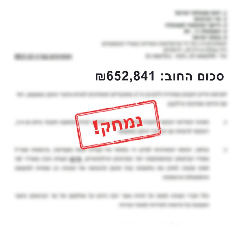 גיא ניומן משרד עורכי דין גיא ניומן משרד עורכי דין