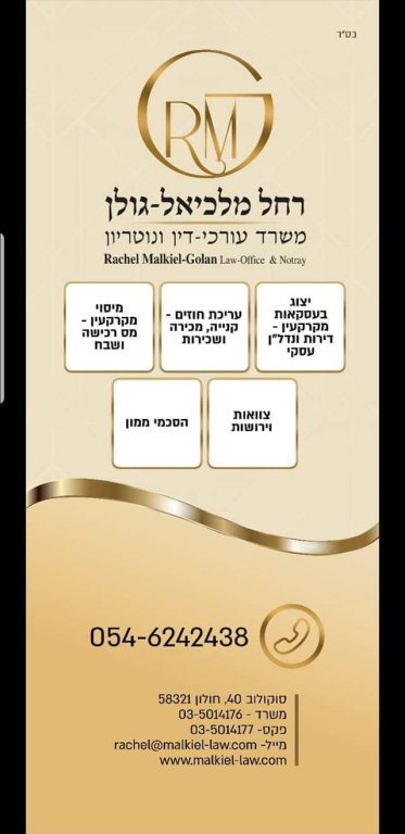 זינאל מלכיאל רחלי זינאל מלכיאל רחלי