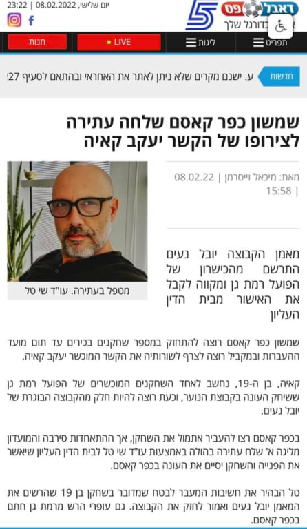 שי טל שי טל
