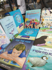 אוריון הוצאה לאור