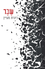 אוריון הוצאה לאור