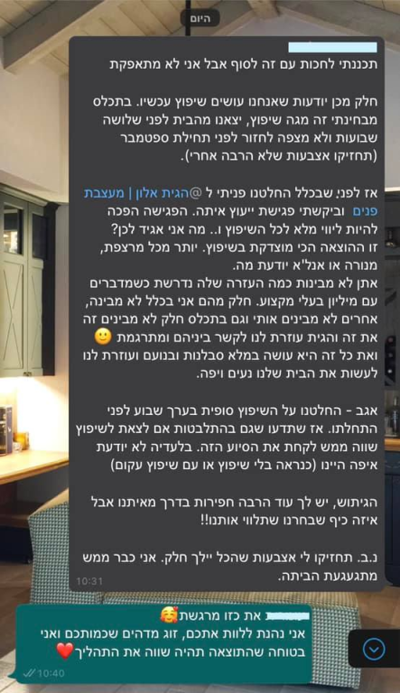 הגית אלון עיצוב ואדריכלות פנים הגית אלון עיצוב ואדריכלות פנים