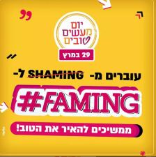 אורה ברוך טיפוח מיומנות הפרזנטציה