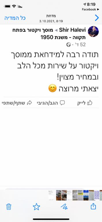 מוסך ויקטור מוסך ויקטור