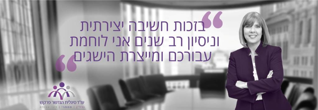 הנדשר פרקש סיגלית הנדשר פרקש סיגלית