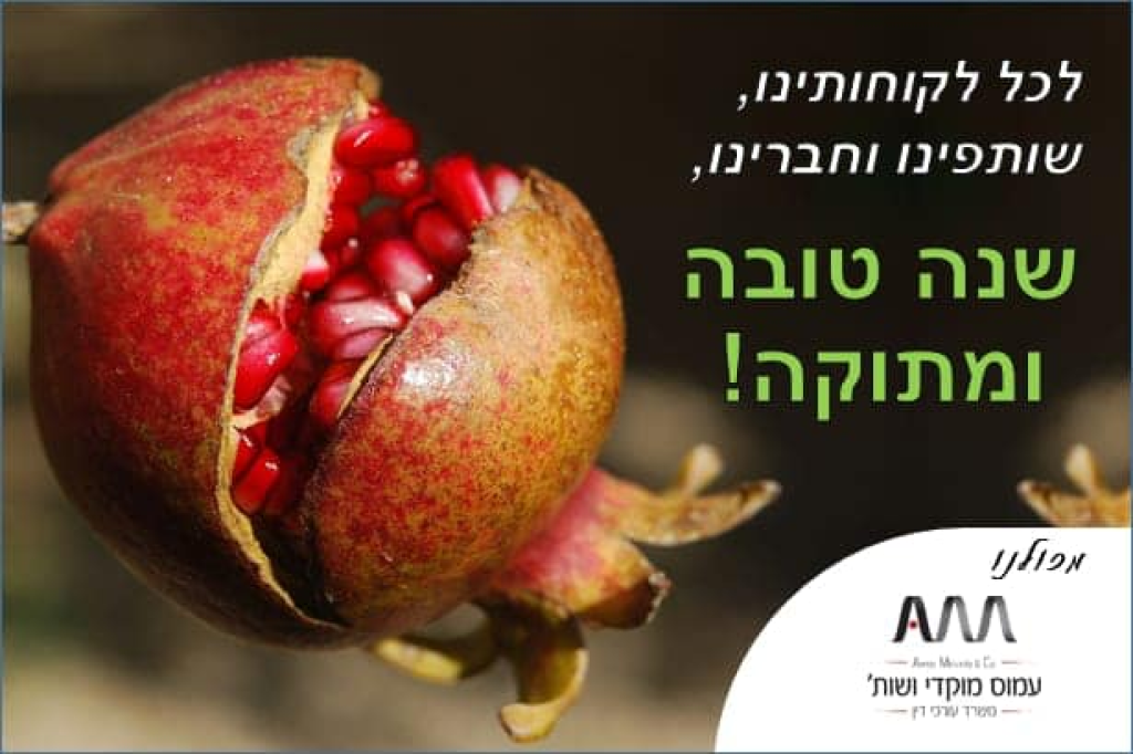 מוקדי עמוס מוקדי עמוס