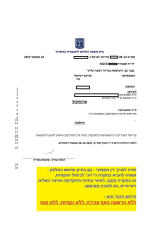 עורך דין יאיר מושיוב