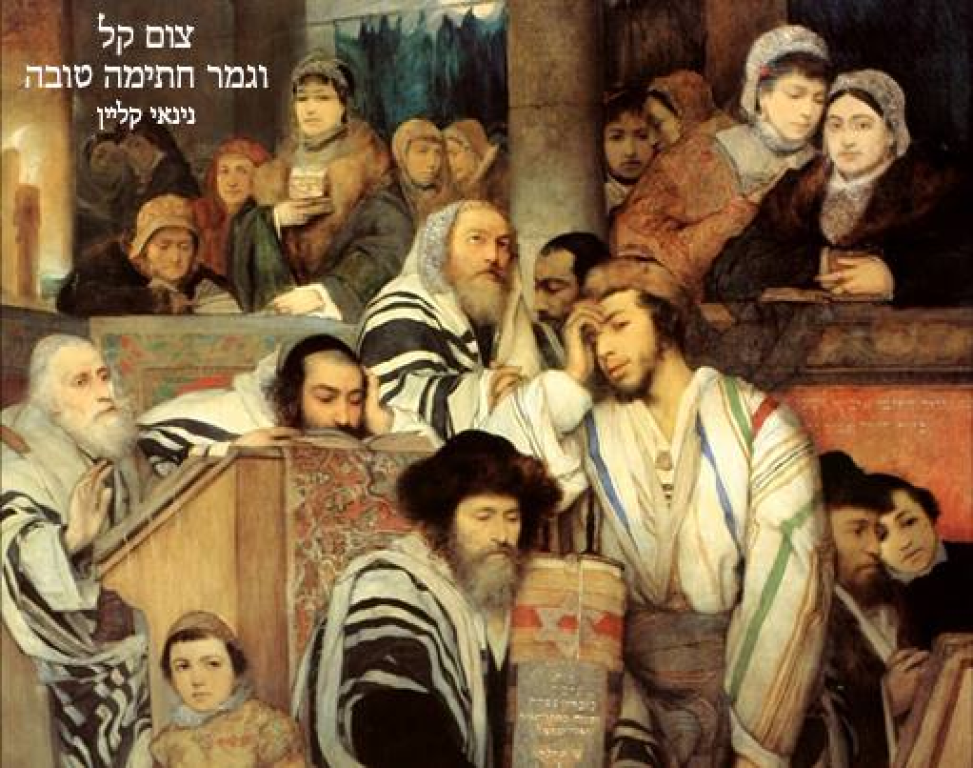 נינאי קליין עורכי דין נינאי קליין עורכי דין