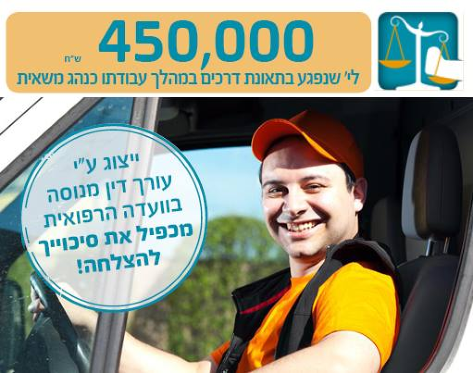 נינאי קליין עורכי דין נינאי קליין עורכי דין