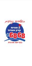 מוניות קניון אשדוד