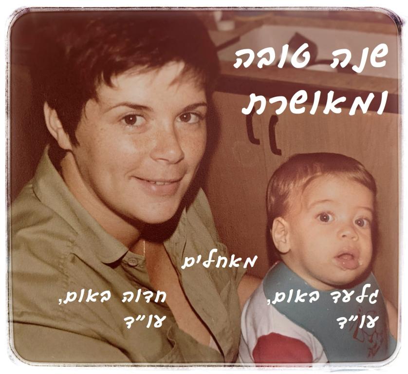 חדוה באום חדוה באום