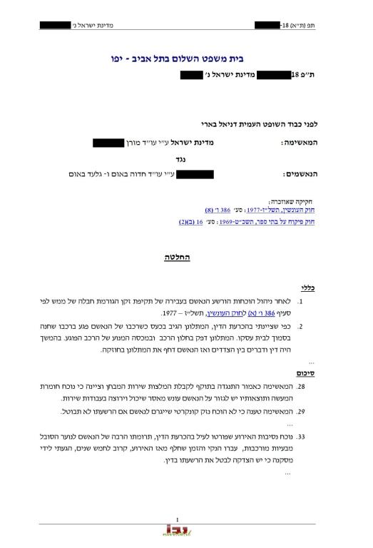 חדוה באום חדוה באום