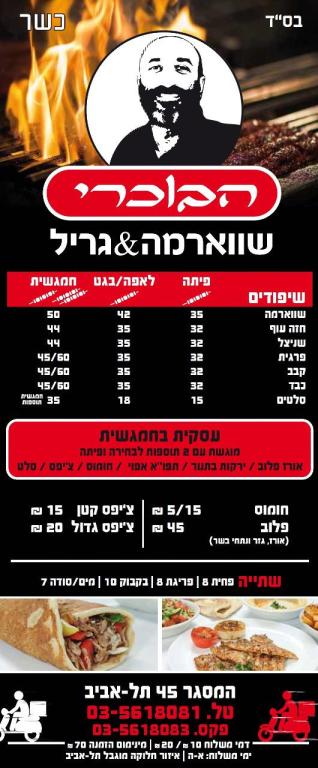 הבוכרי הבוכרי