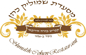 שמוליק כהן