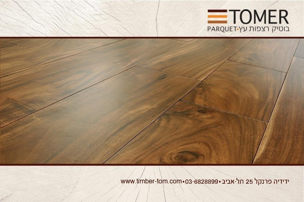 תומר פרקט בוטיק רצפות עץ תומר פרקט בוטיק רצפות עץ