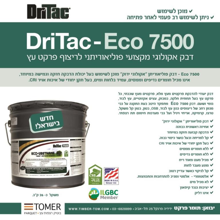 תומר פרקט בוטיק רצפות עץ תומר פרקט בוטיק רצפות עץ