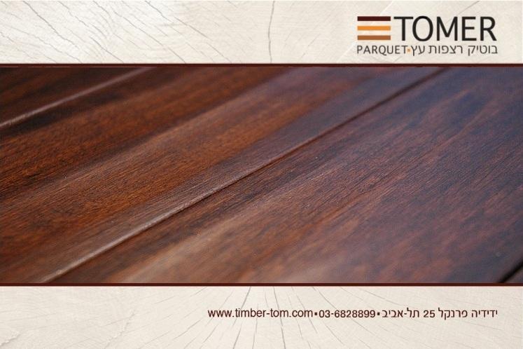 תומר פרקט בוטיק רצפות עץ תומר פרקט בוטיק רצפות עץ