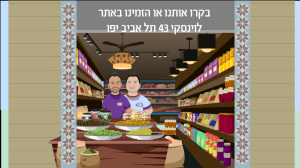 מעדניית יום טוב