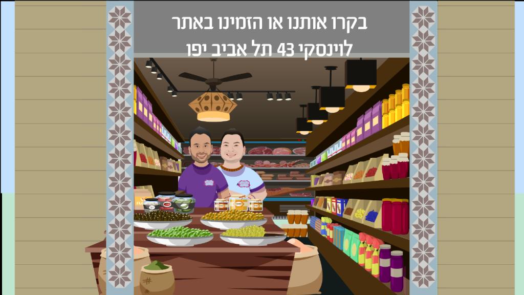 מעדניית יום טוב מעדניית יום טוב