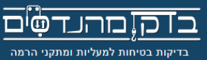 בדק מהנדסים