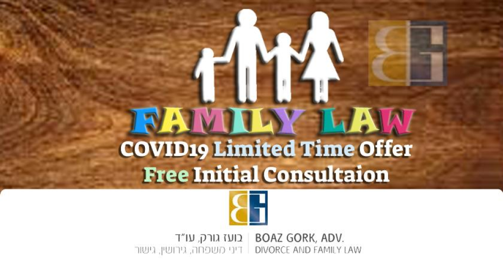 בועז גורק עו"ד בועז גורק עו"ד