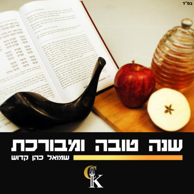 עו"ד שמואל כהן קדוש עו"ד שמואל כהן קדוש