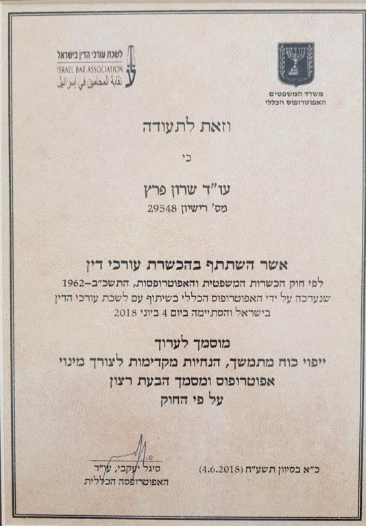 פרץ שרון פרץ שרון