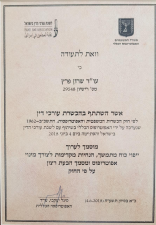 פרץ שרון