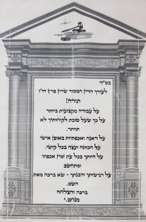 פרץ שרון פרץ שרון