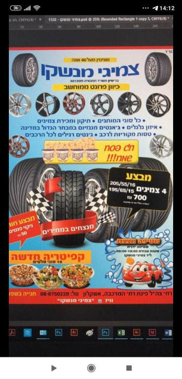צמיגי מנשקו צמיגי מנשקו