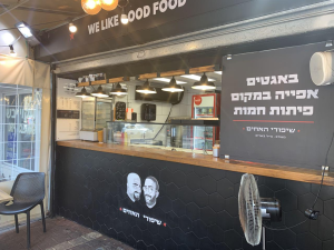 שיפודי האחים