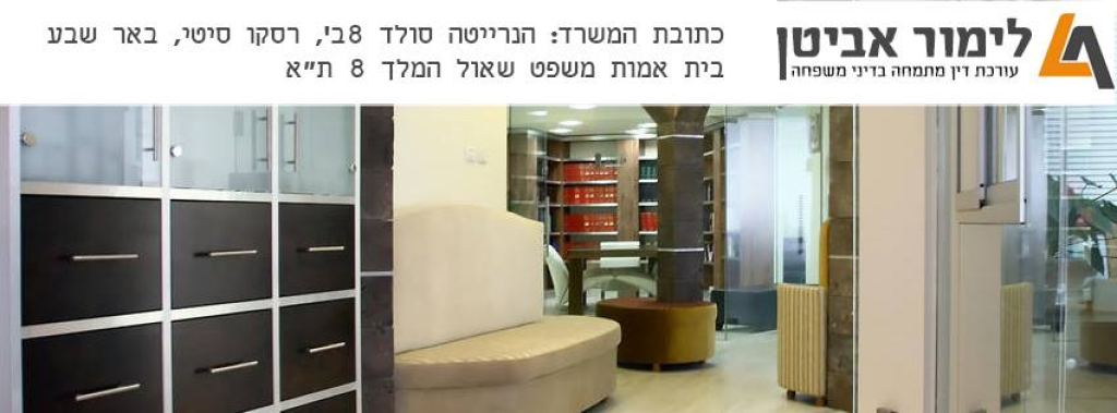 אביטן חן אביטן חן