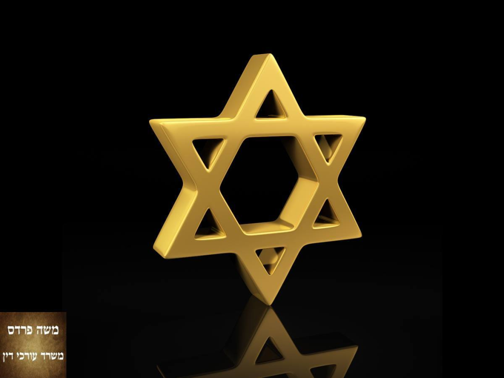 משה פרדס משה פרדס