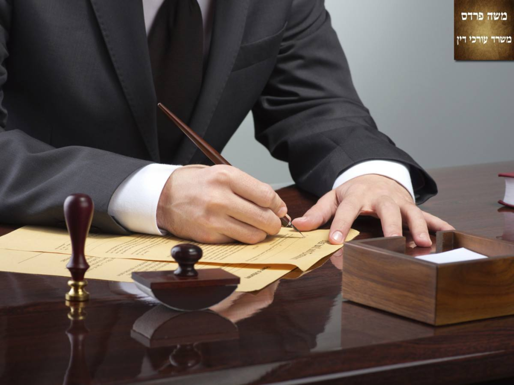 משה פרדס משה פרדס