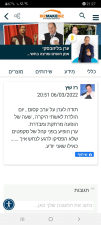 ערן הקוסם