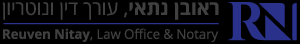 ראובן רובי נתאי